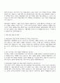 쌍용건설 영업직 자기소개서 2페이지