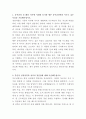 동부건설 경영지원 자기소개서 2페이지
