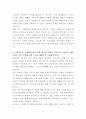 동부건설 경영지원 자기소개서 3페이지