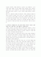 동부건설 구매관리 자기소개서 3페이지