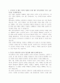 동부건설 마케팅 자기소개서 2페이지