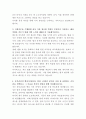 동부건설 법무팀 자기소개서 3페이지