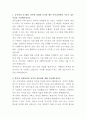 동부건설 사내 간호사 자기소개서 2페이지