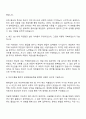 2025 경남개발공사 수입지출 사무지원 자기소개서 2페이지