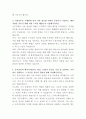 동부건설 사무직 자기소개서 3페이지