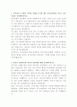 동부건설 안전관리 자기소개서 2페이지