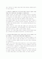 동부건설 안전관리 자기소개서 3페이지