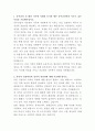 동부건설 자금관리 자기소개서 2페이지