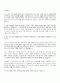 경남개발공사 공사감독 자기소개서 지원서 2페이지