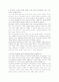 동부건설 조경시공 자기소개서 2페이지