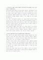 동부건설 토목공사관리 자기소개서 2페이지