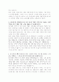 동부건설 토목설계 자기소개서 3페이지