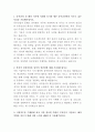 동부건설 플랜트 견적관리 자기소개서 2페이지