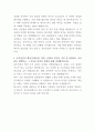 동부건설 플랜트 견적관리 자기소개서 3페이지
