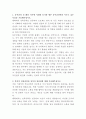 동부건설 플랜트 공사관리 자기소개서 2페이지