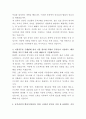 동부건설 플랜트 공사관리 자기소개서 3페이지