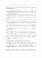 동부건설 플랜트설계 자기소개서 2페이지