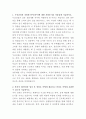 두산건설 건축 상품개발 자기소개서 2페이지