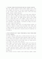 두산건설 건축 영업 자기소개서 2페이지
