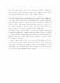 두산건설 건축 영업 자기소개서 3페이지