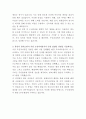 두산건설 건축 환경관리 자기소개서 3페이지