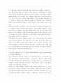 두산건설 건축기획 자기소개서 2페이지