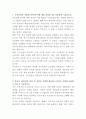 두산건설 건축설계 자기소개서 2페이지