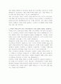 두산건설 건축설계 자기소개서 3페이지