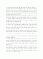 두산건설 건축시공 자기소개서 2페이지