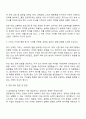 기아 글로벌사업 자기소개서 지원서와 면접 2페이지