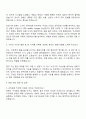 기아 경영지원-조직문화 자기소개서 2페이지