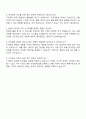 기아 경영지원-조직문화 자기소개서 3페이지