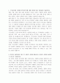 두산건설 경영전략 자기소개서 2페이지