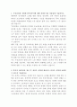 두산건설 노무관리 자기소개서 2페이지