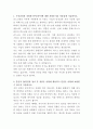 두산건설 리스크관리 자기소개서 2페이지
