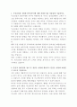 두산건설 분양마케팅 자기소개서 2페이지