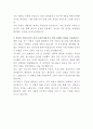 두산건설 분양마케팅 자기소개서 3페이지