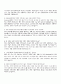 기아 AutoLand광명-생산운영 및 공정기술 자기소개서 3페이지