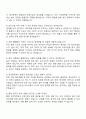 2025 기아 AutoLand화성 생산운영 및 공정기술 자소서 지원서와 면접자료 3페이지