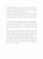 두산건설 조경관리 자기소개서 3페이지