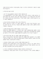 2025 기아 AutoLand화성 - 안전관리 직무 자기소개서 자소서 지원서 및 면접질문 3페이지