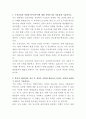 두산건설 토목영업 자기소개서 2페이지