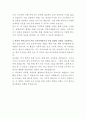 두산건설 토목영업 자기소개서 3페이지