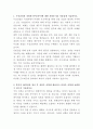 두산건설 회계 자기소개서 2페이지