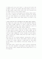 두산건설 회계 자기소개서 3페이지