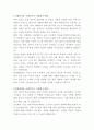 롯데캐피탈 AUTO금융 자기소개서 2페이지