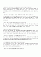 2025 기아 생산(파워트레인) - 생산관리 직무 자기소개서 3페이지