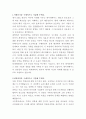 롯데캐피탈 DBA관리자 자기소개서 2페이지