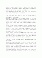 롯데캐피탈 DBA관리자 자기소개서 3페이지