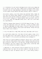 기아 PBV - 특화차량 기획개발 직무 자기소개서 2페이지